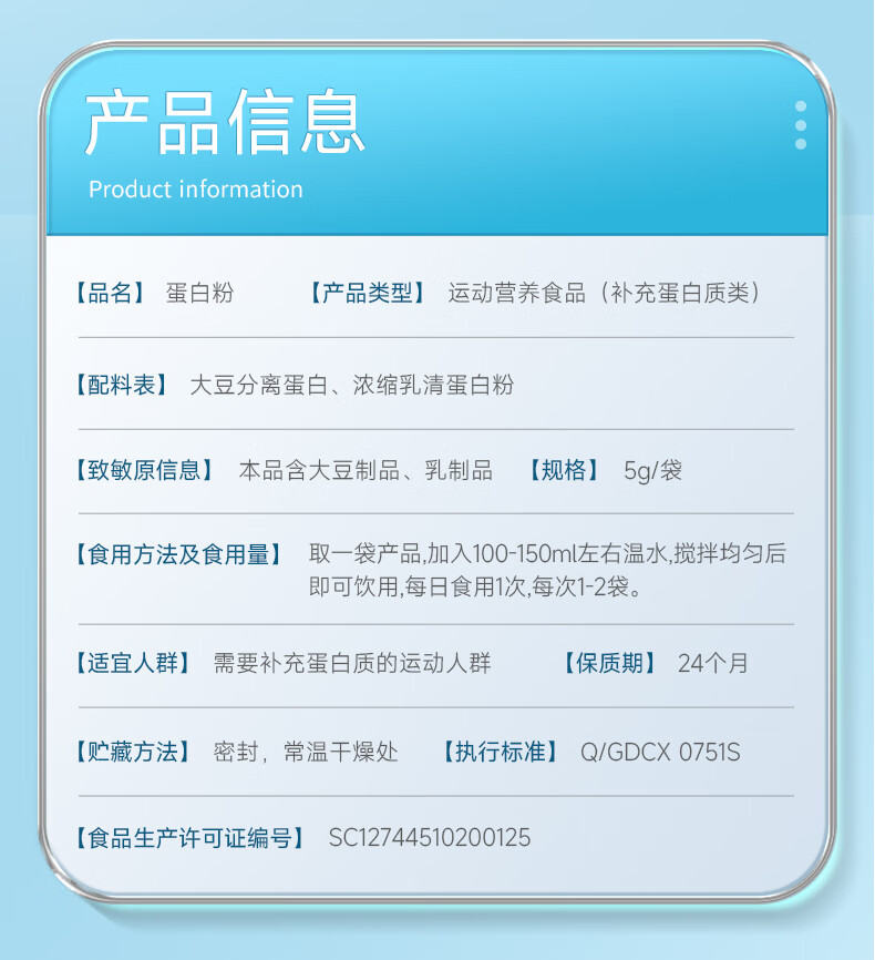 康恩贝乳清蛋白粉_23.jpg
