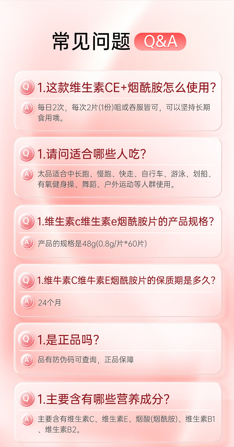 21金维他维生素C+E烟酰胺咀嚼片_11.jpg